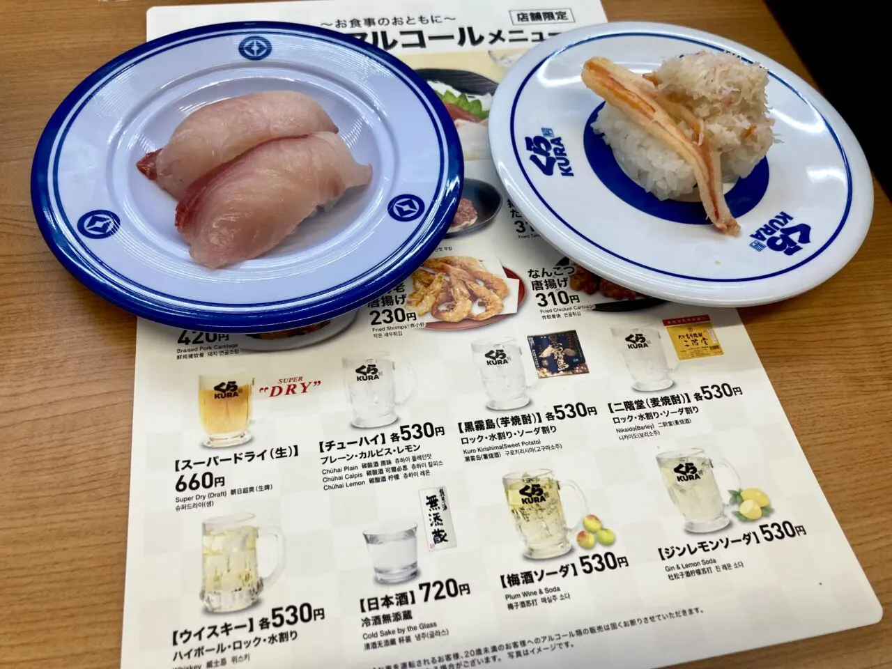 260206くら寿司御徒町店7