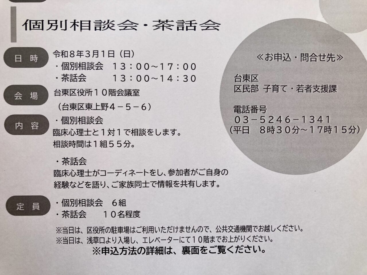 260210ひきこもり3