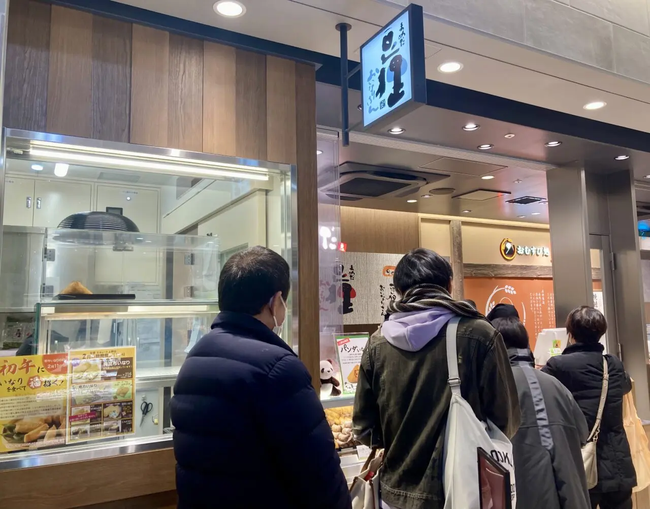 260211いなりすし専門店3