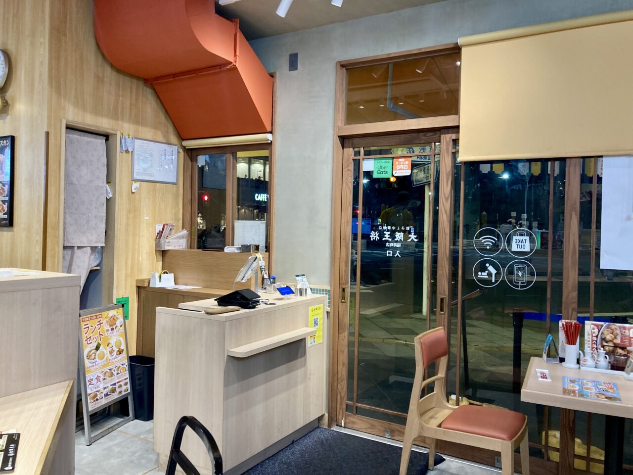 260219大阪王将13