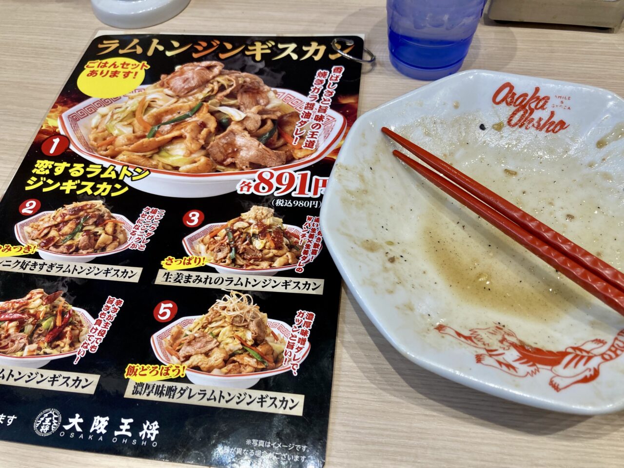 260219大阪王将10