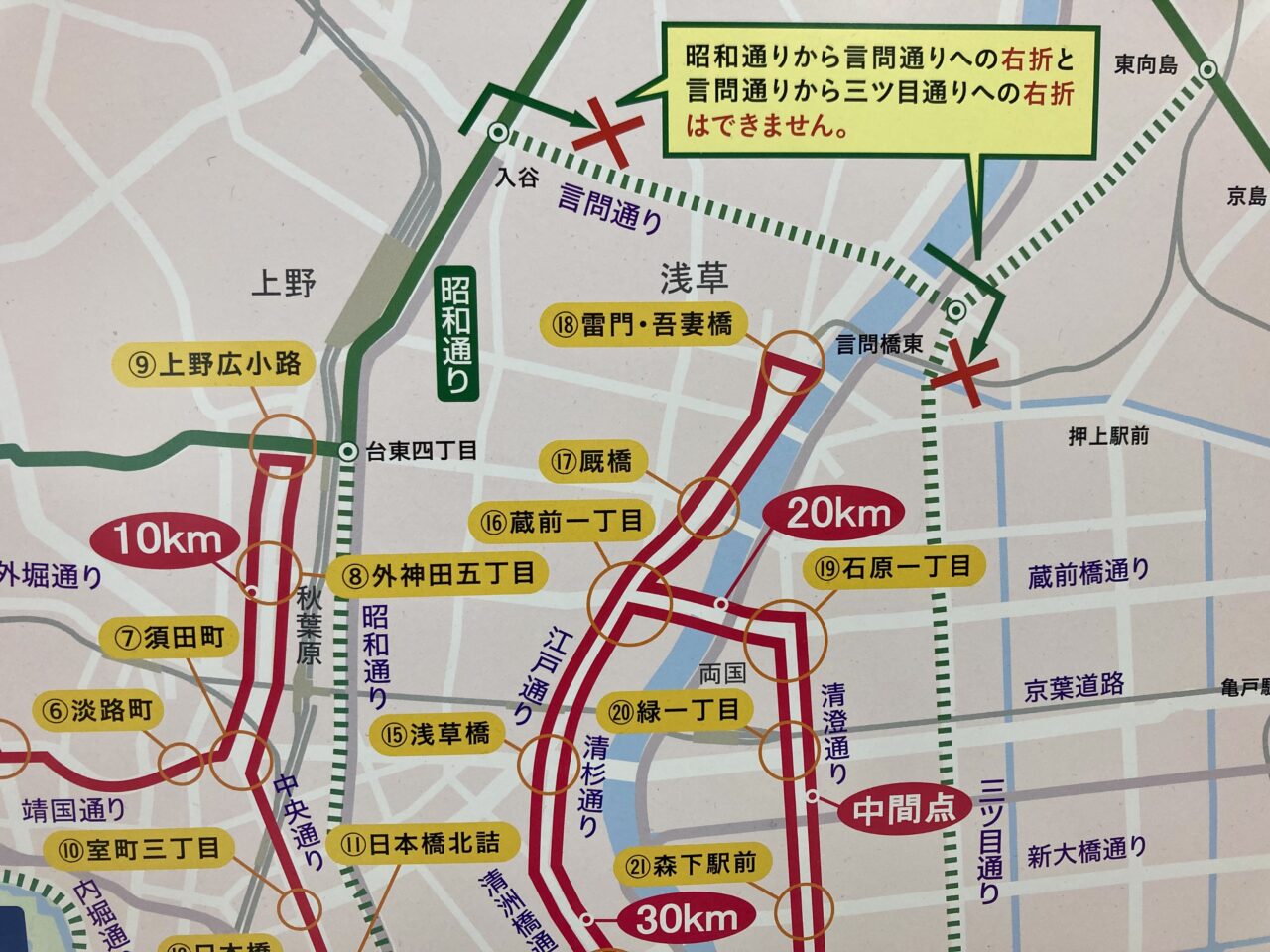 260228東京マラソン6