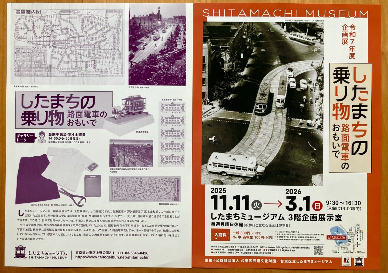 260223したまちミュージアム3