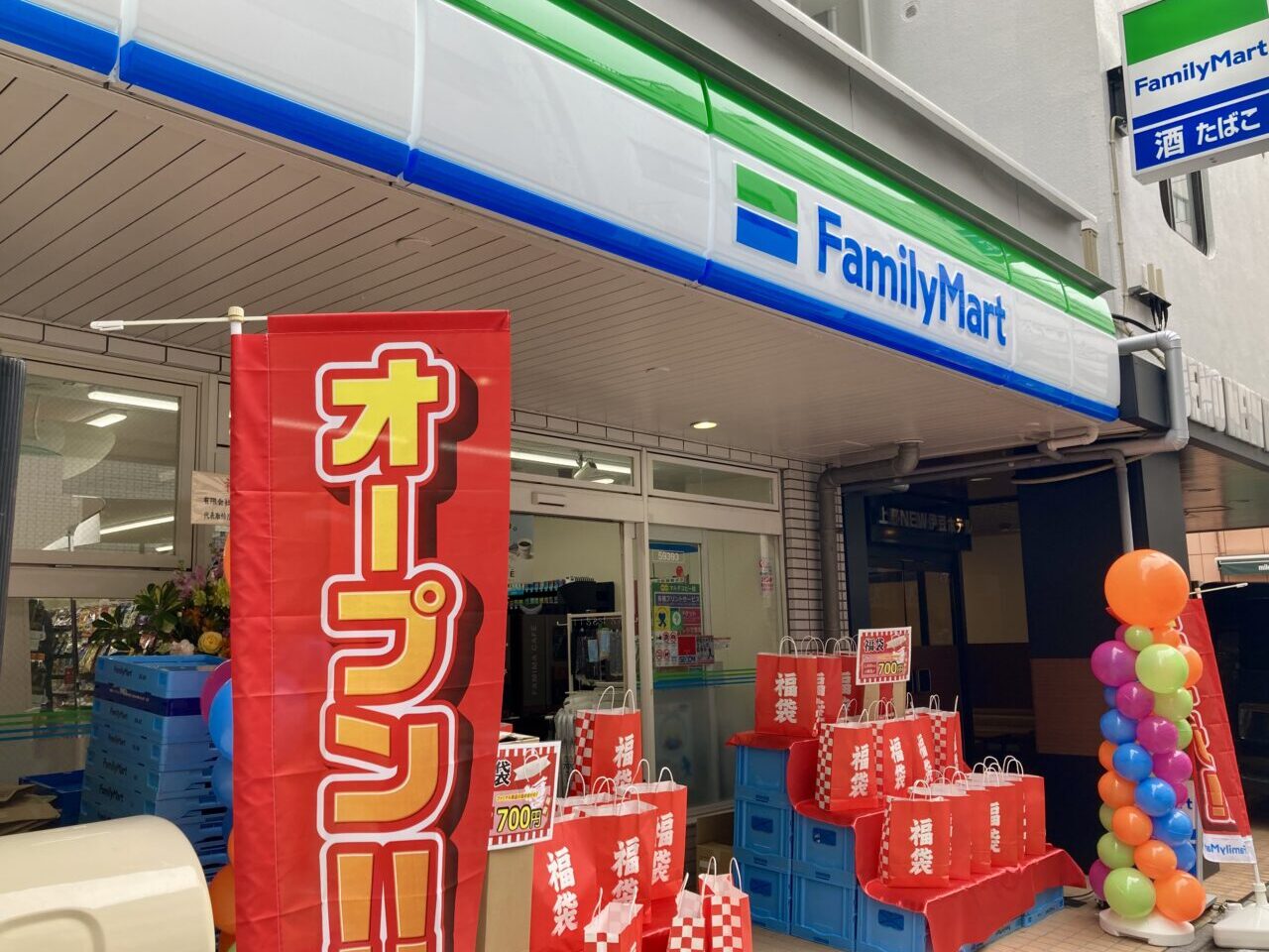 260227ファミリーマート1