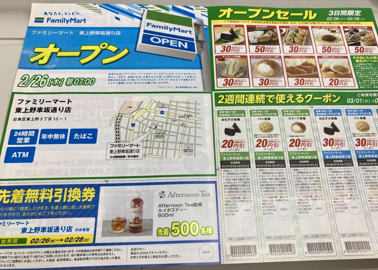 260227ファミリーマート3