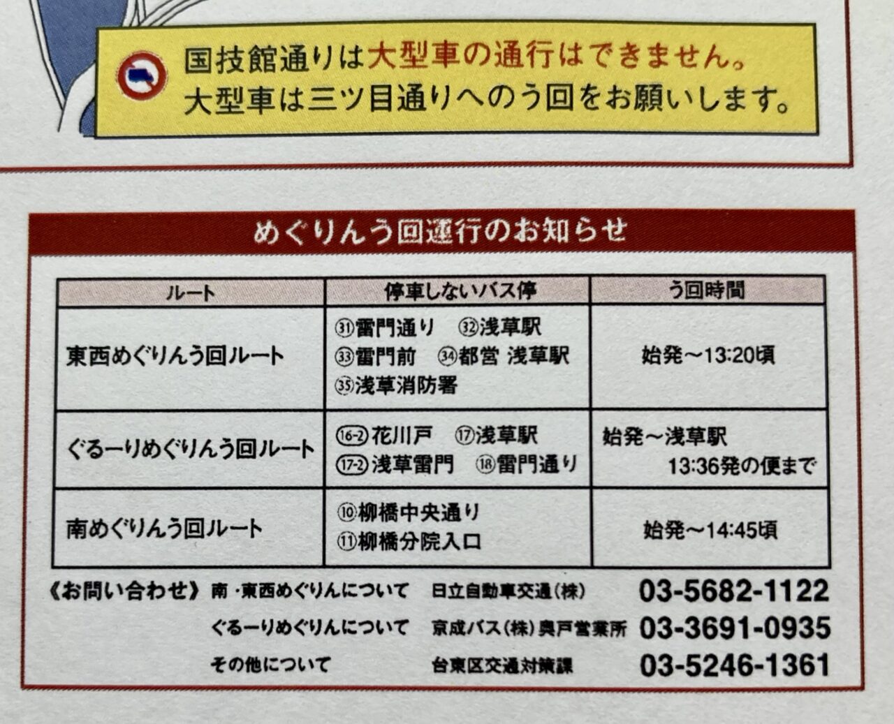 260228東京マラソン5