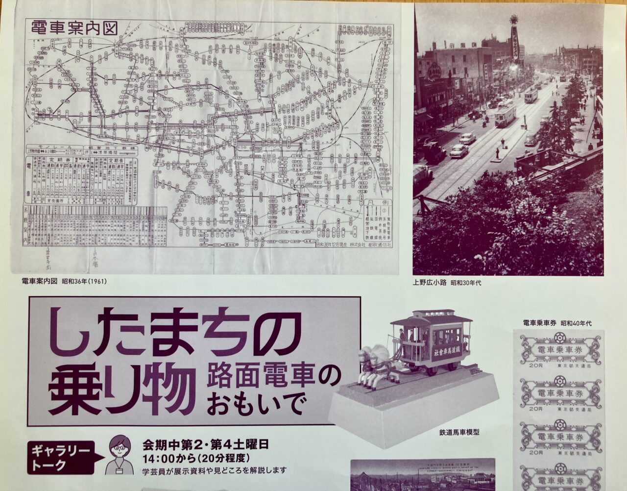 260223したまちミュージアム2