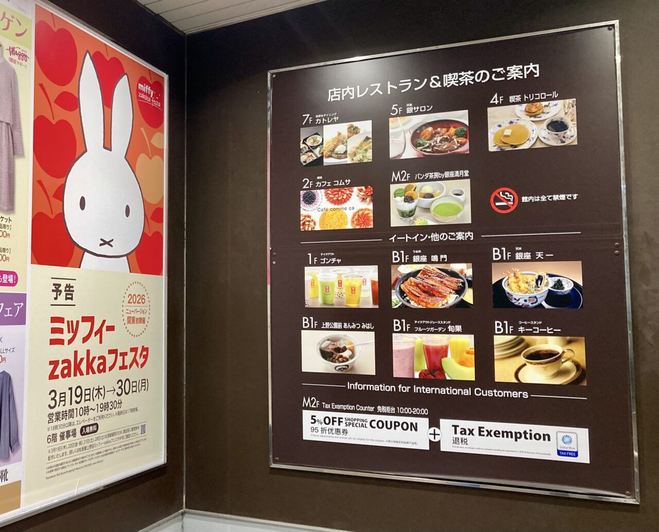 260317ミッフィー3