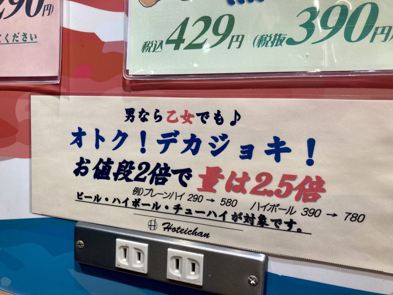 260302さんたろう上野店5