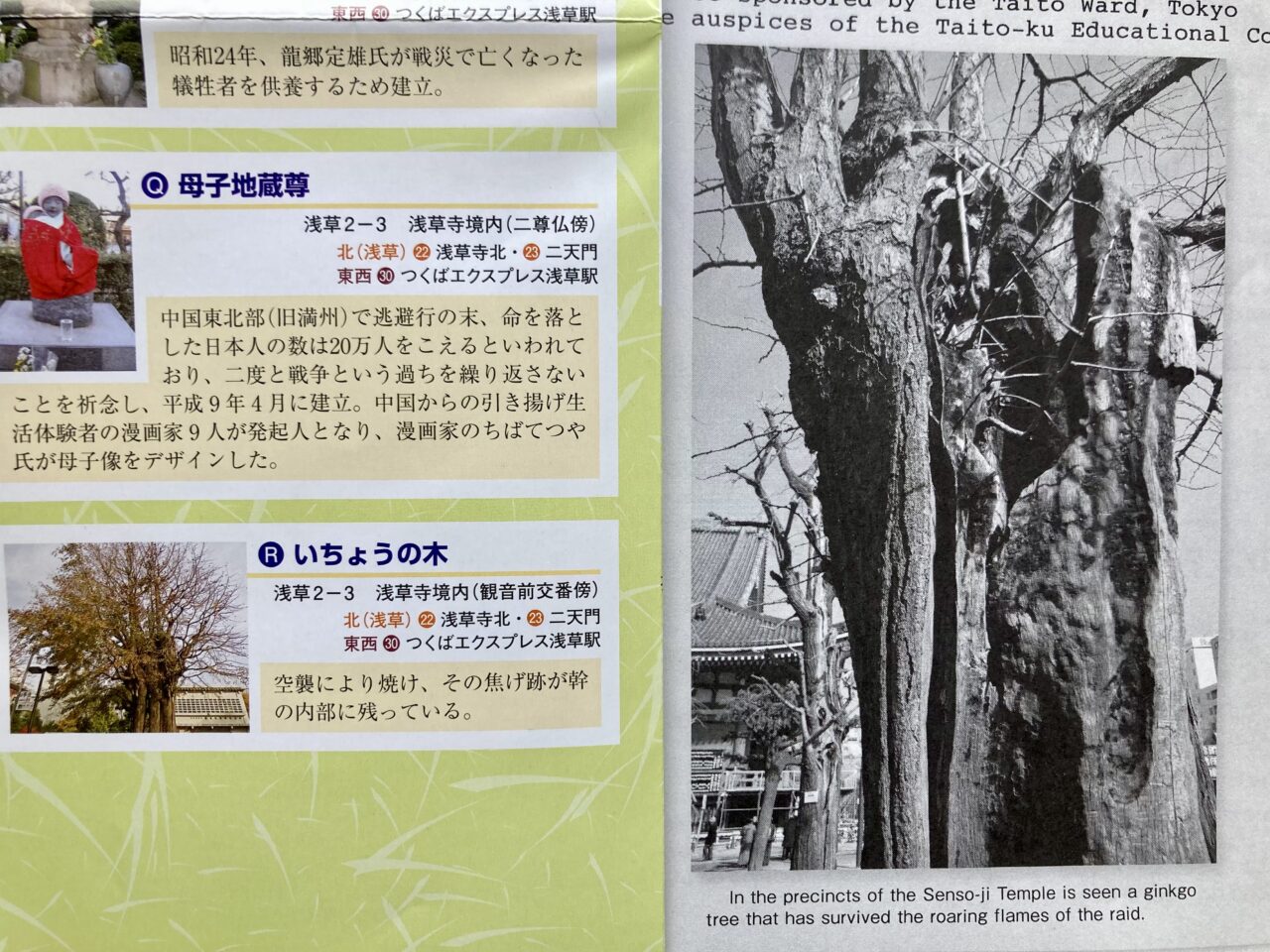 260307東京大空襲資料3