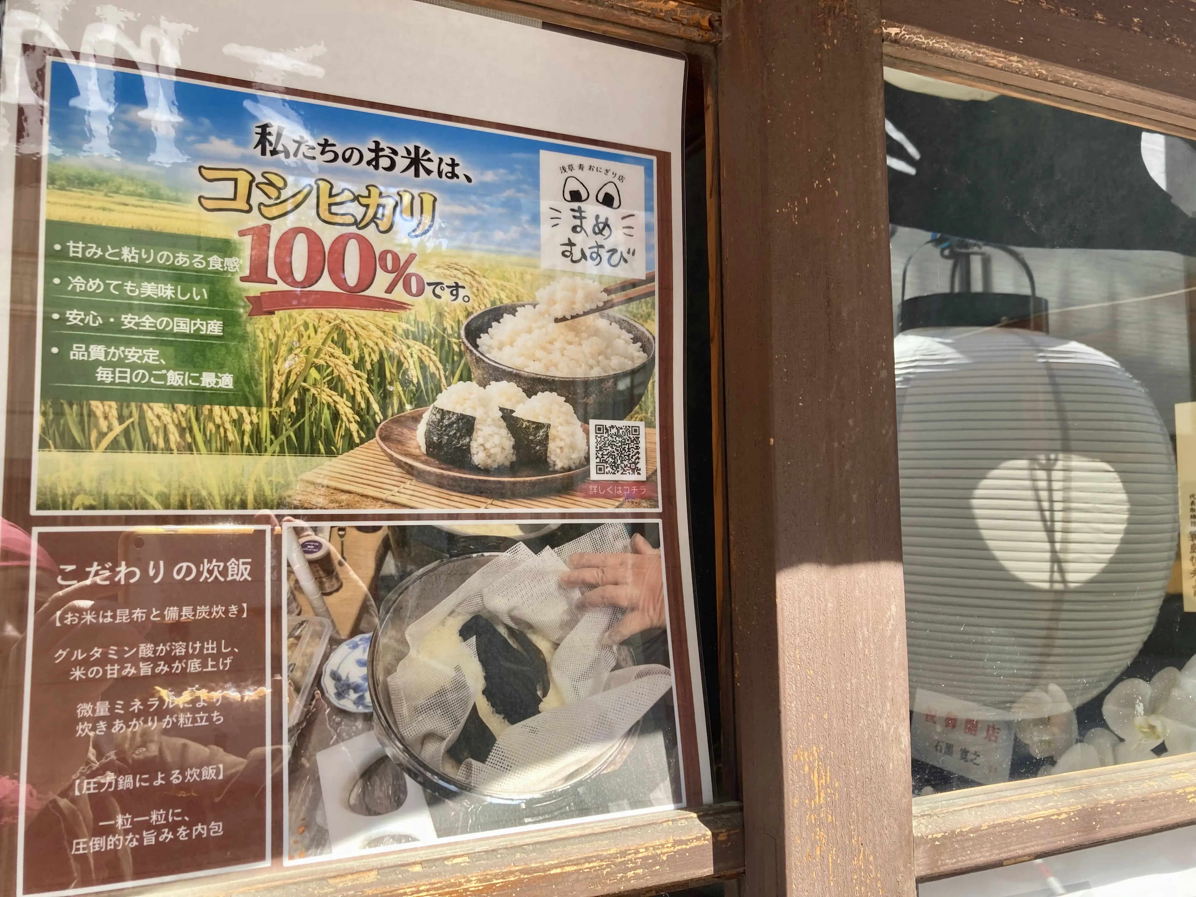 260309まめむすび3