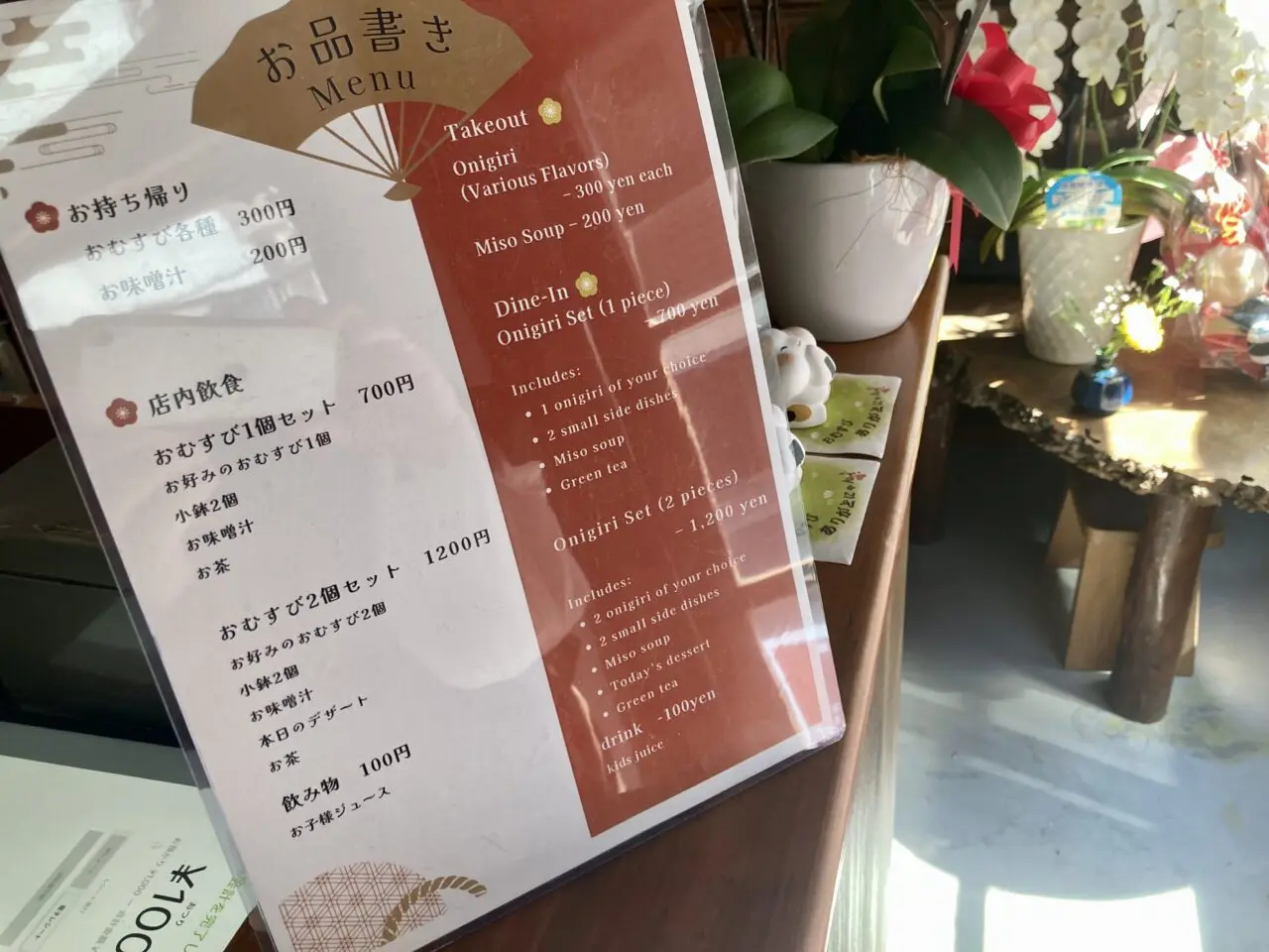 260309まめむすび6