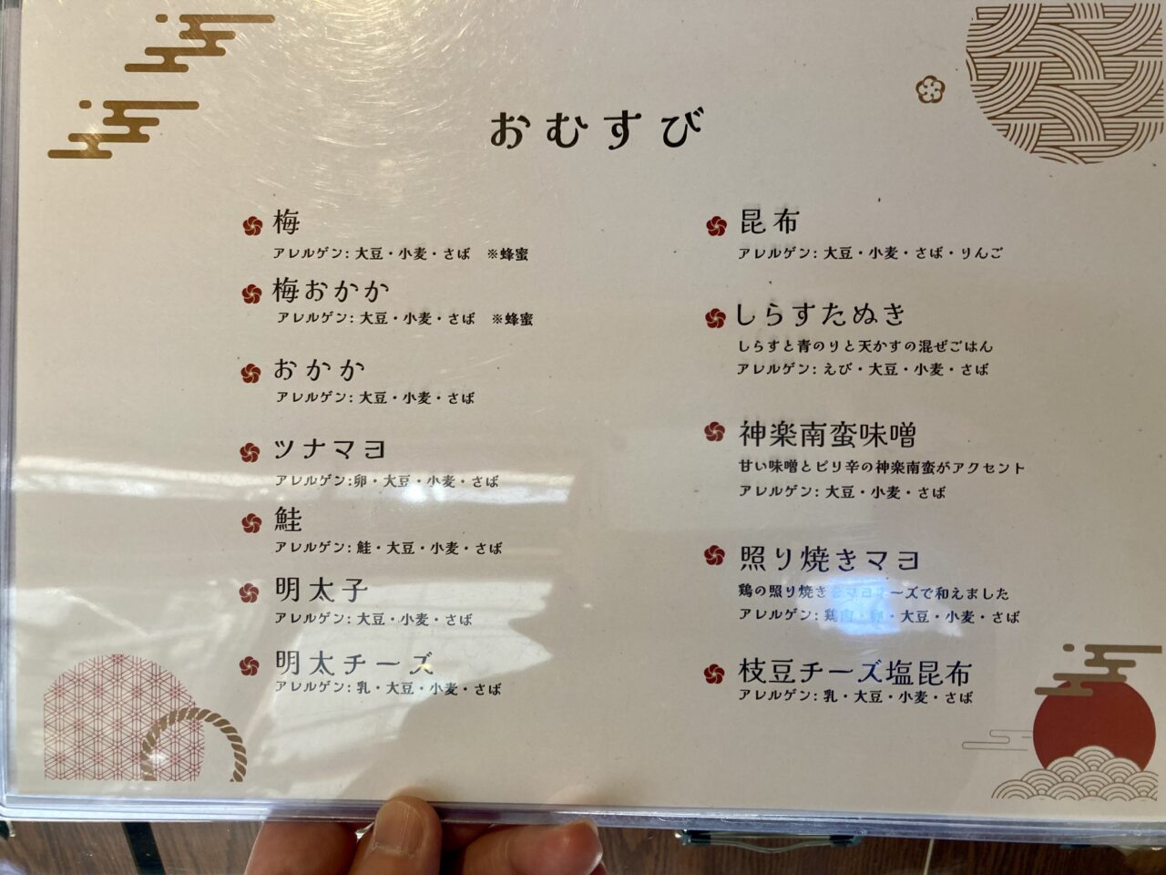 260309まめむすび5