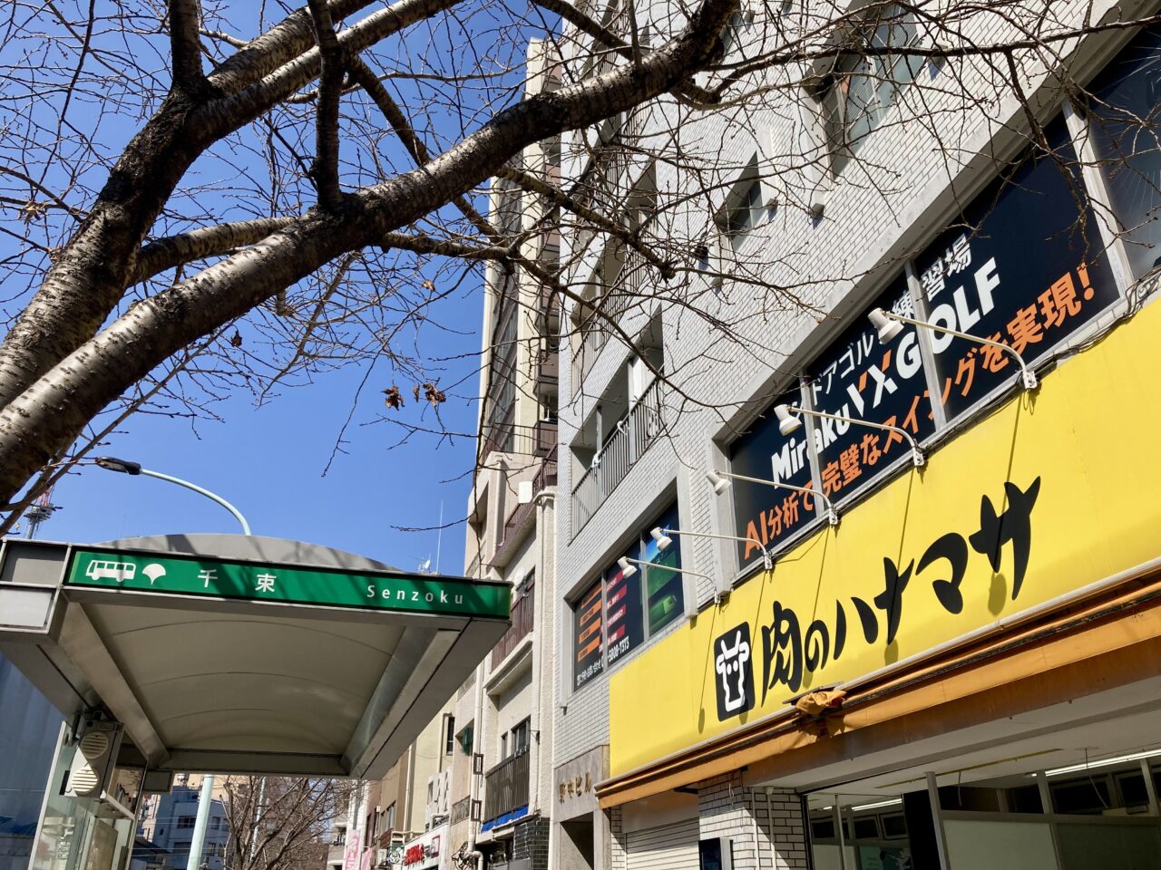 260310肉のハナマサ千束店4