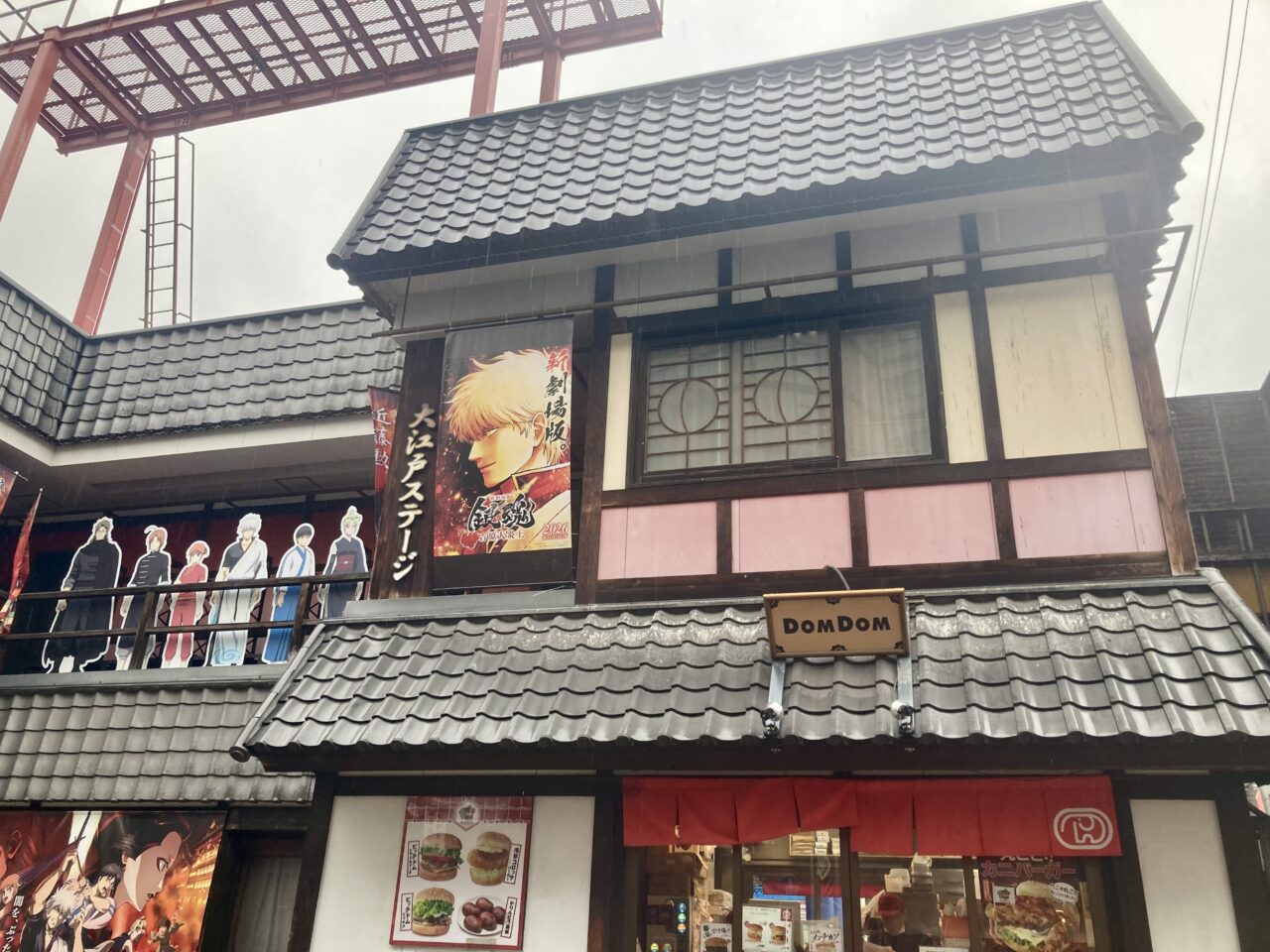 260318ドムドムハンバーガー5