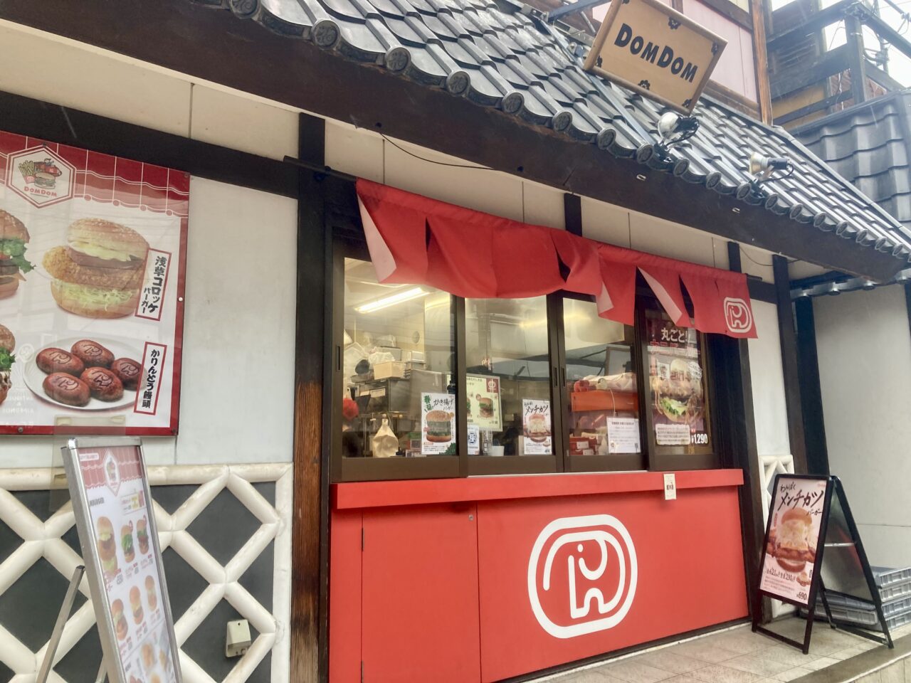 260318ドムドムハンバーガー3