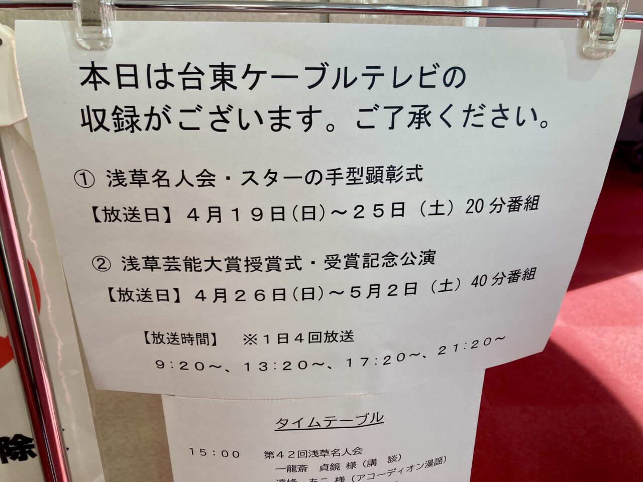 260324スターの手形5