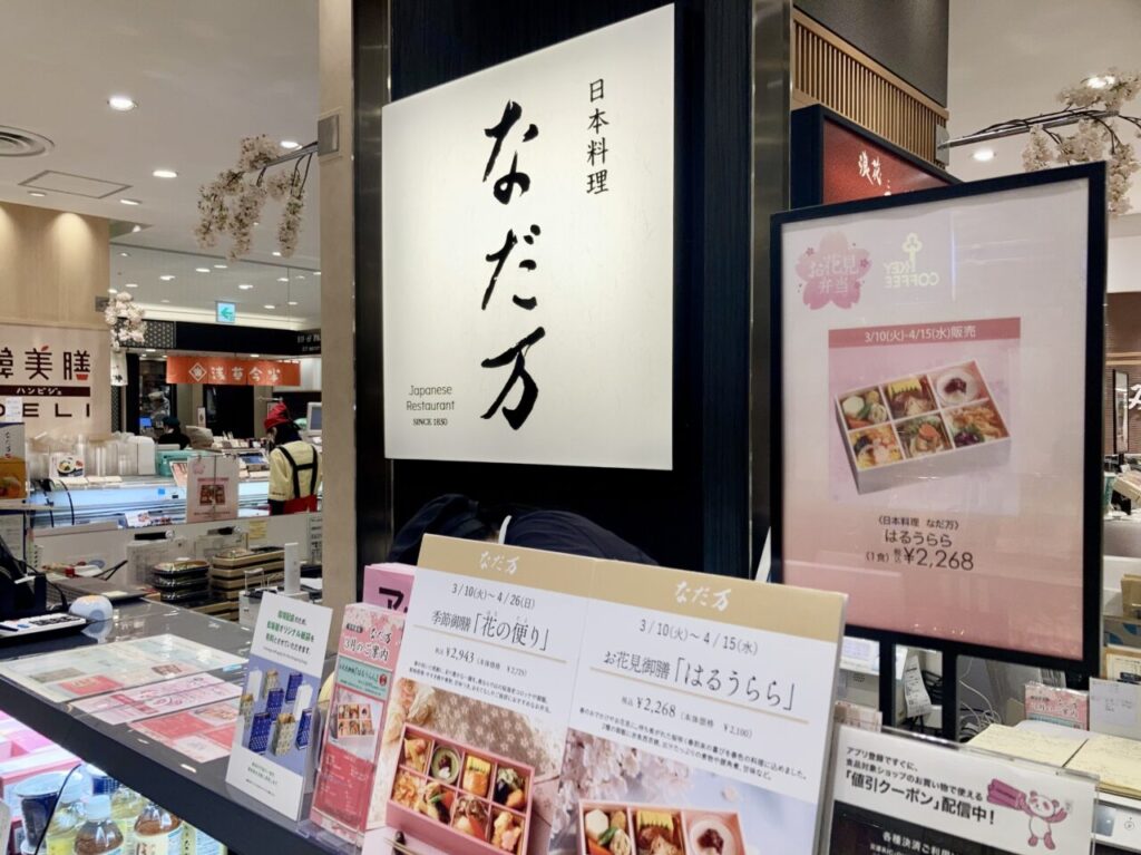 260322松坂屋上野店4