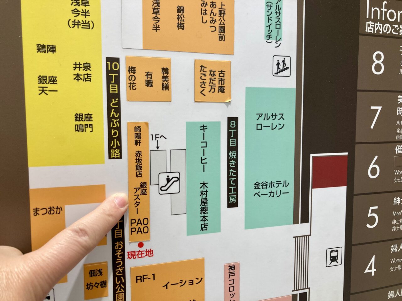 260321銀座アスターデリカ1
