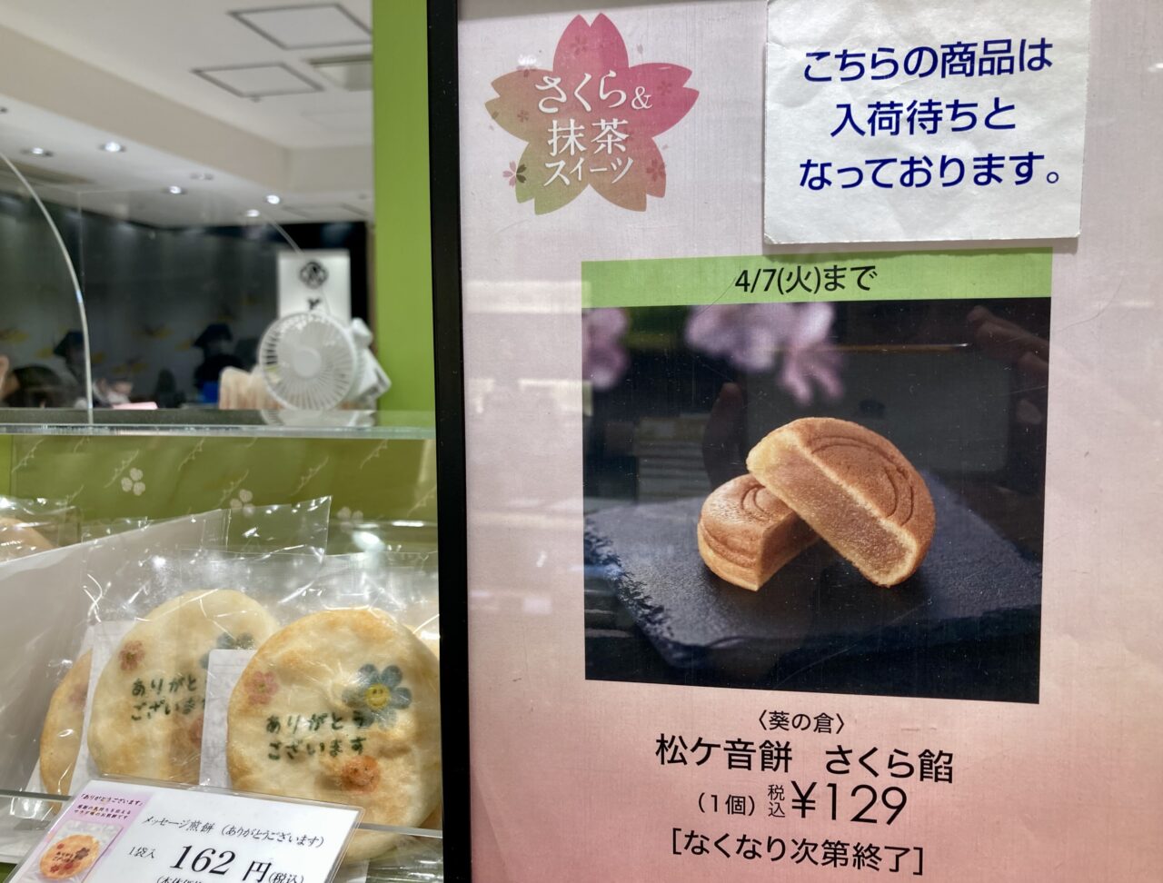 260325松坂屋上野店6