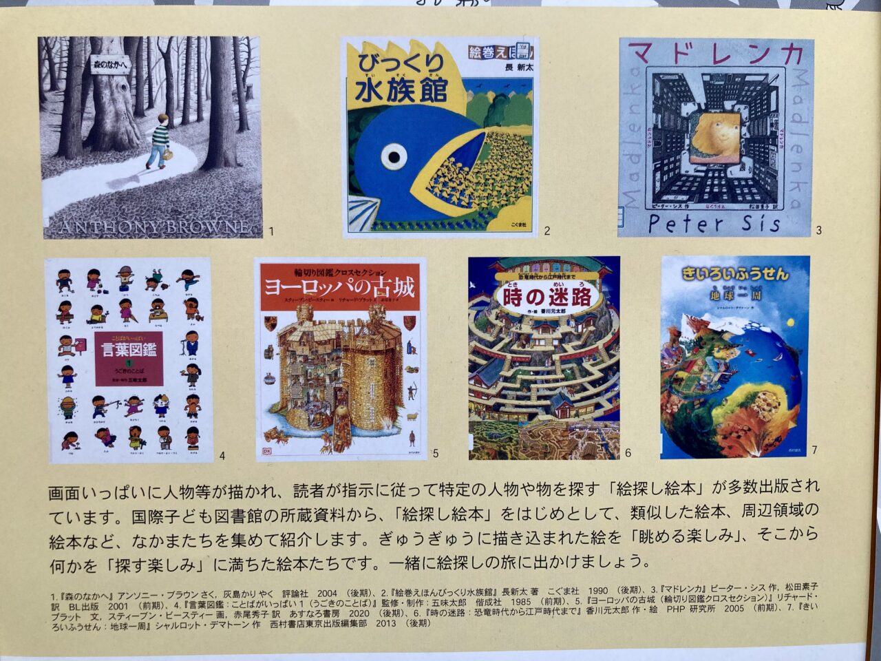 260323国際子ども図書館3