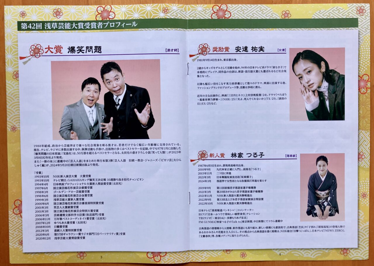 260324スターの手形3