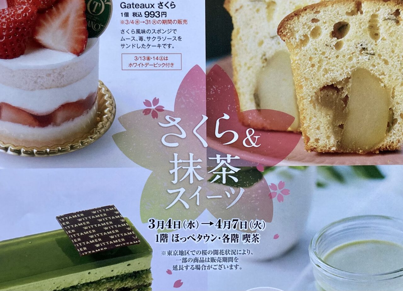 260325松坂屋上野店2