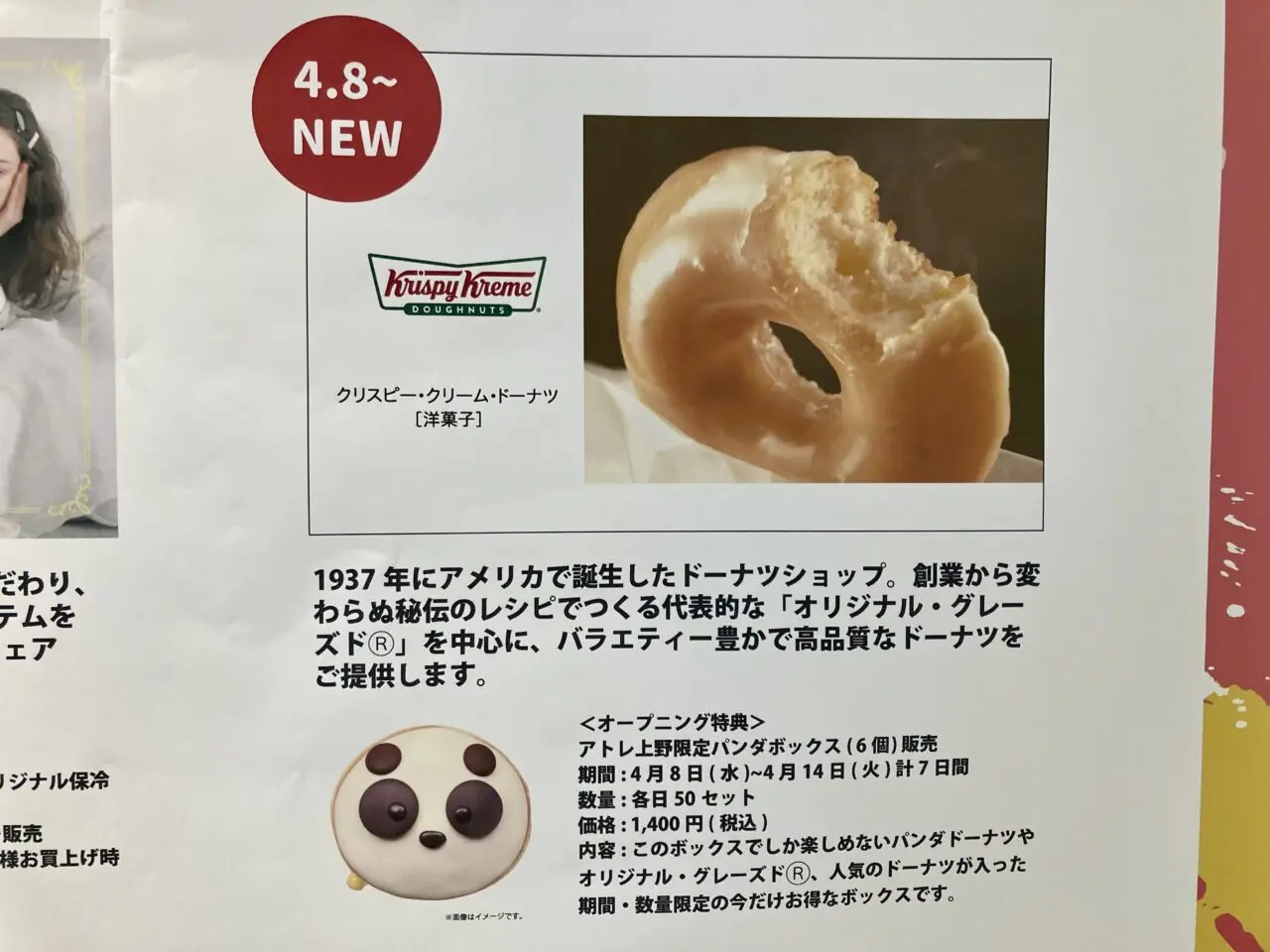 260331アトレ上野4