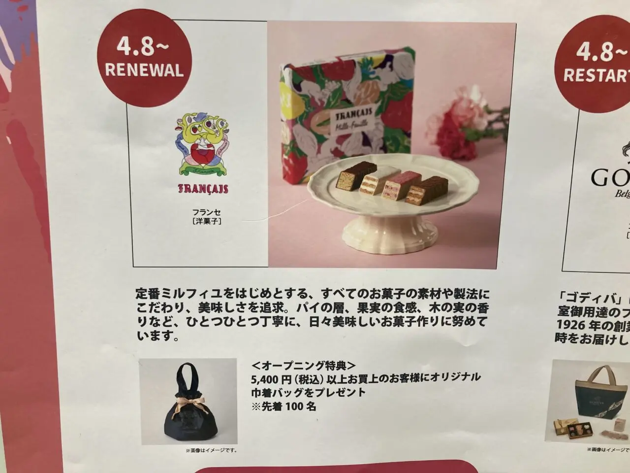 260331アトレ上野6