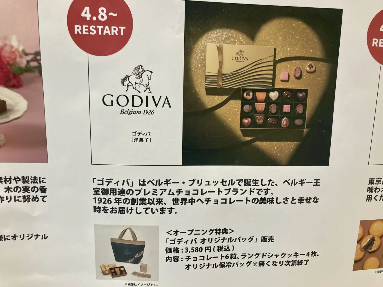 260331アトレ上野8