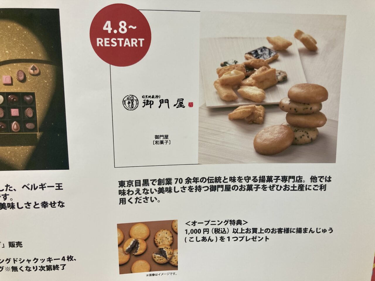 260331アトレ上野10