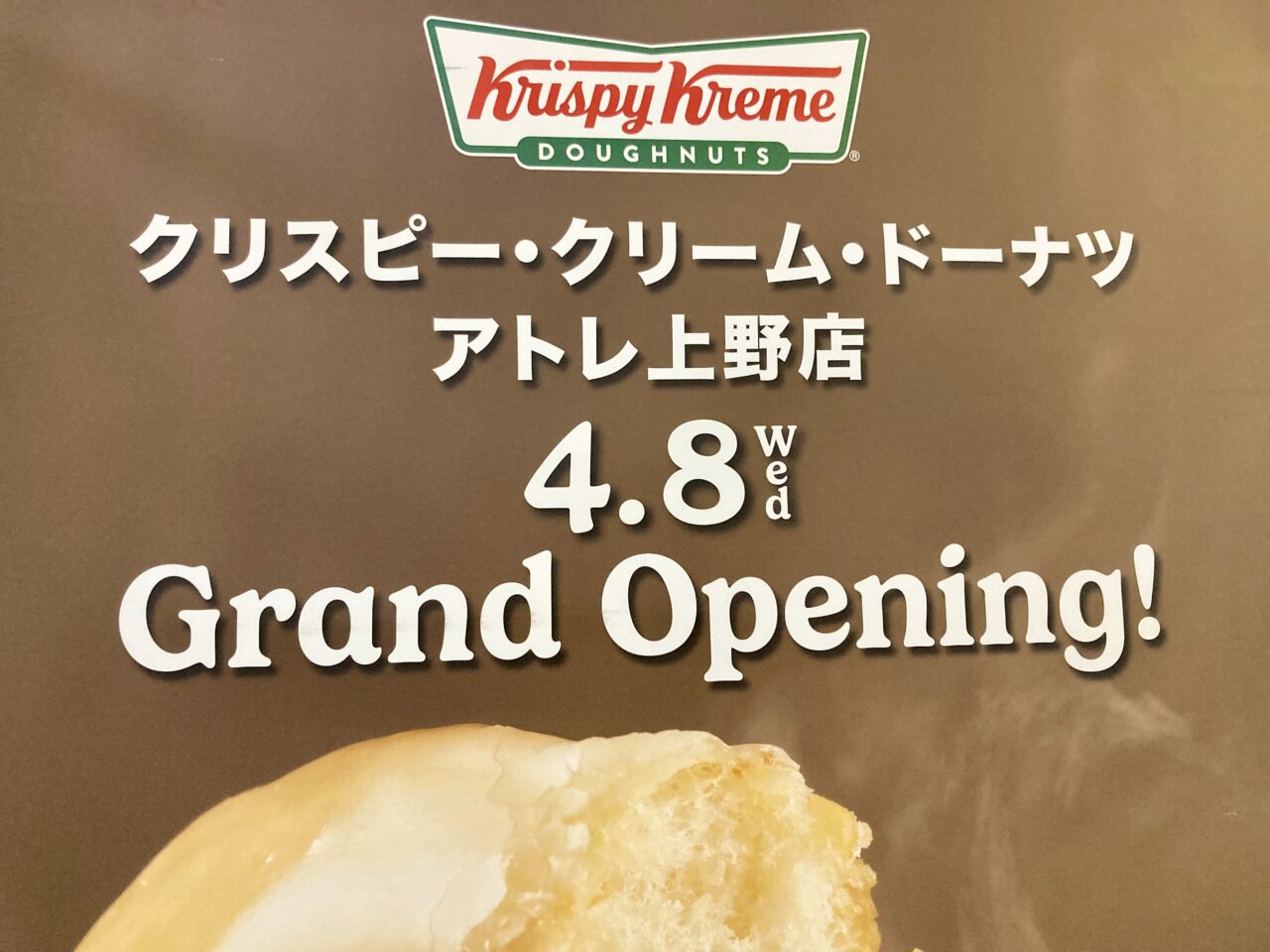 260331アトレ上野3