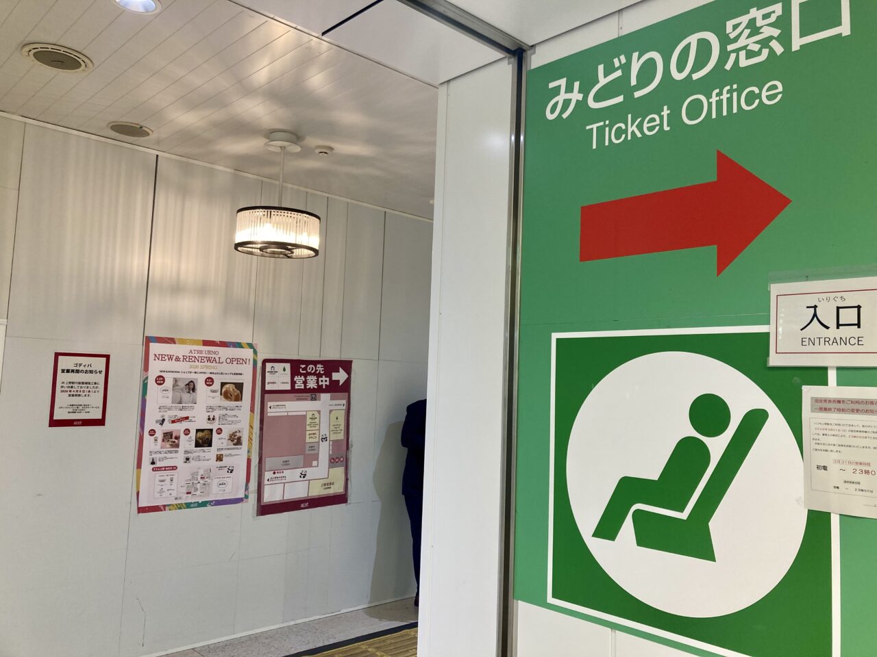 260331アトレ上野12
