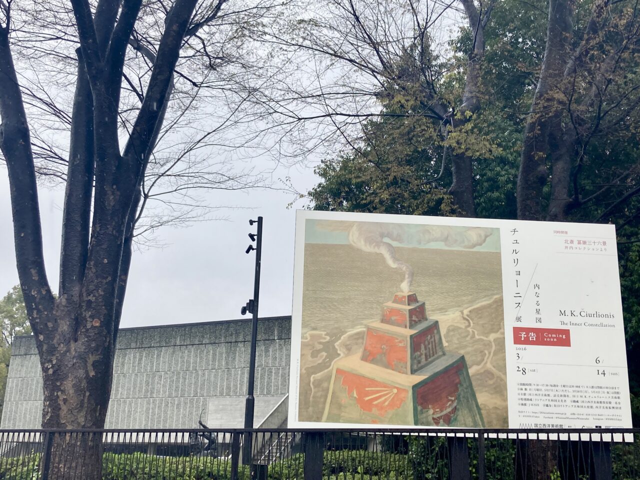 260413国立西洋美術館5