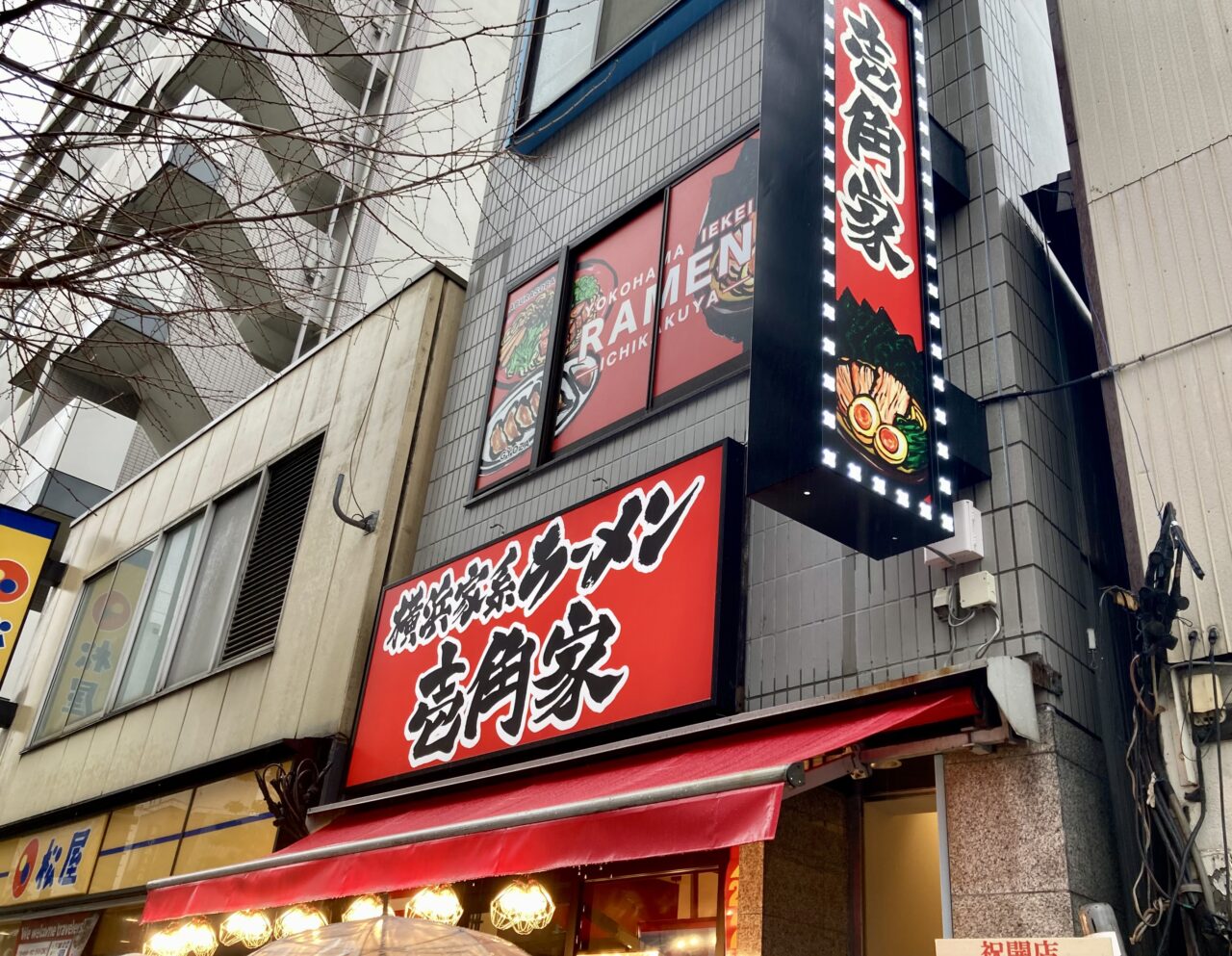 260402ラーメン1