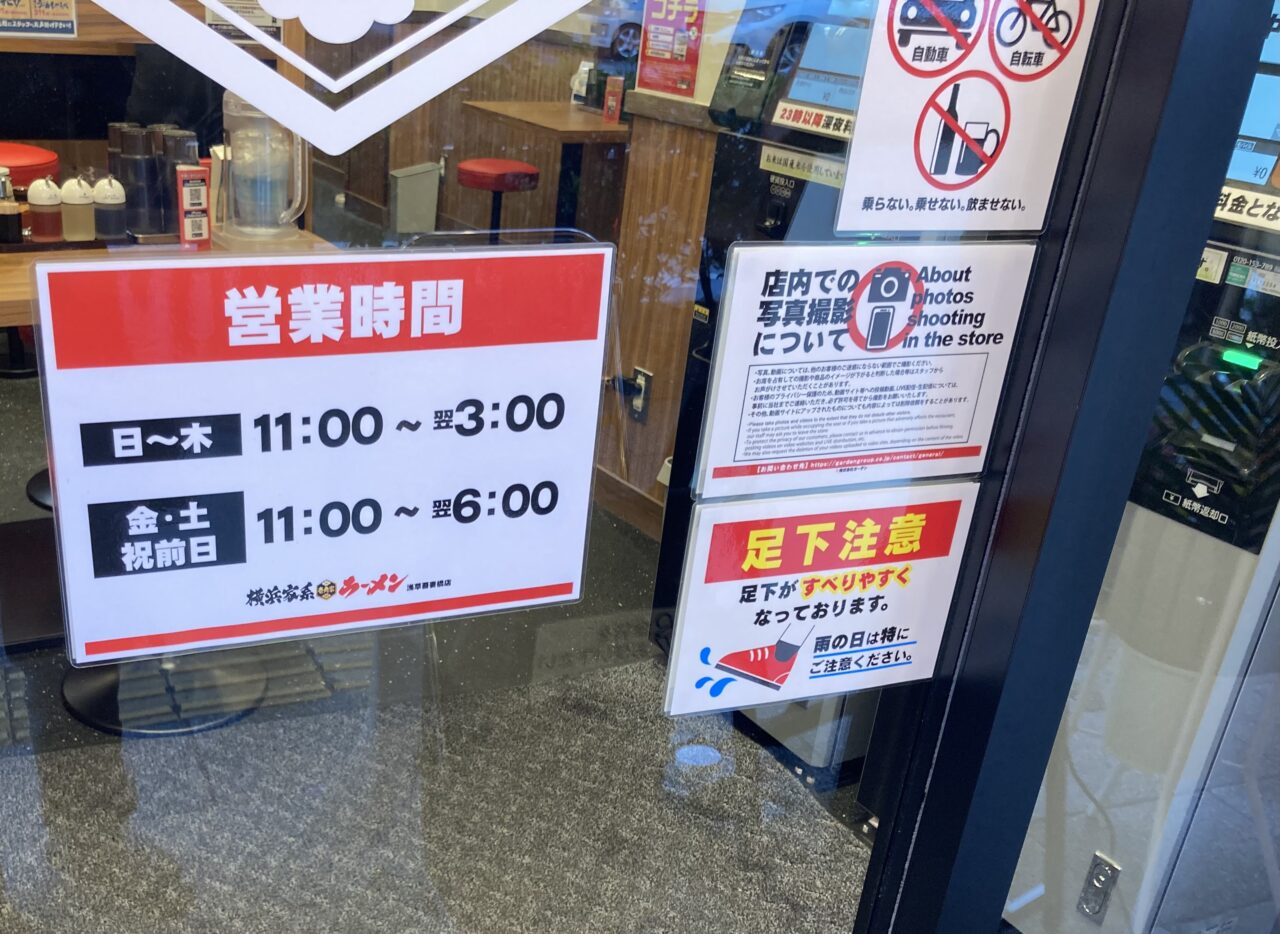 260402ラーメン11