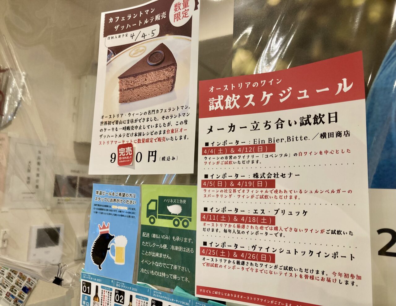 260406交流ショップ6