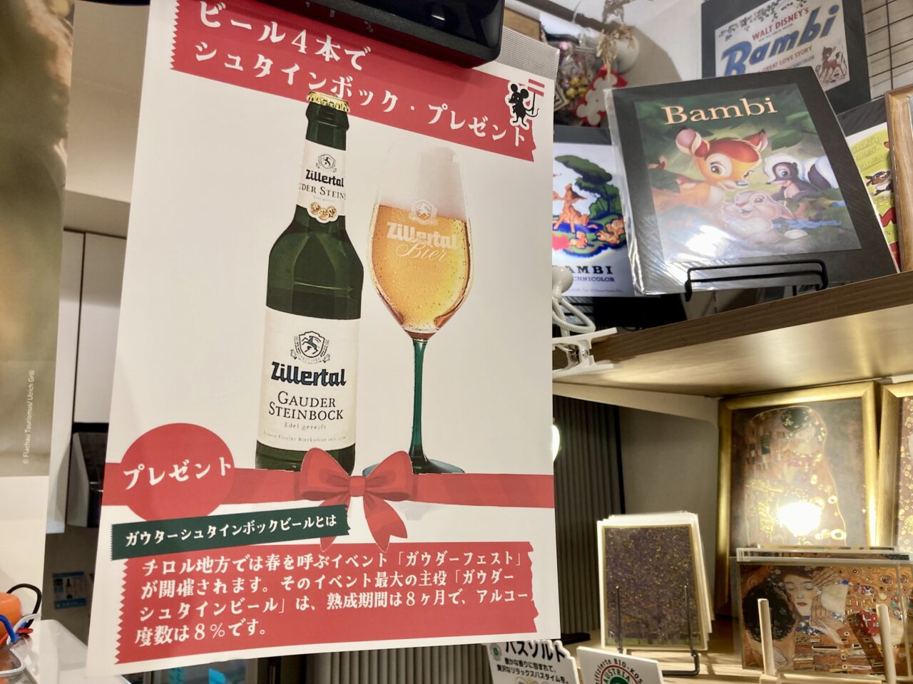 260406交流ショップ7