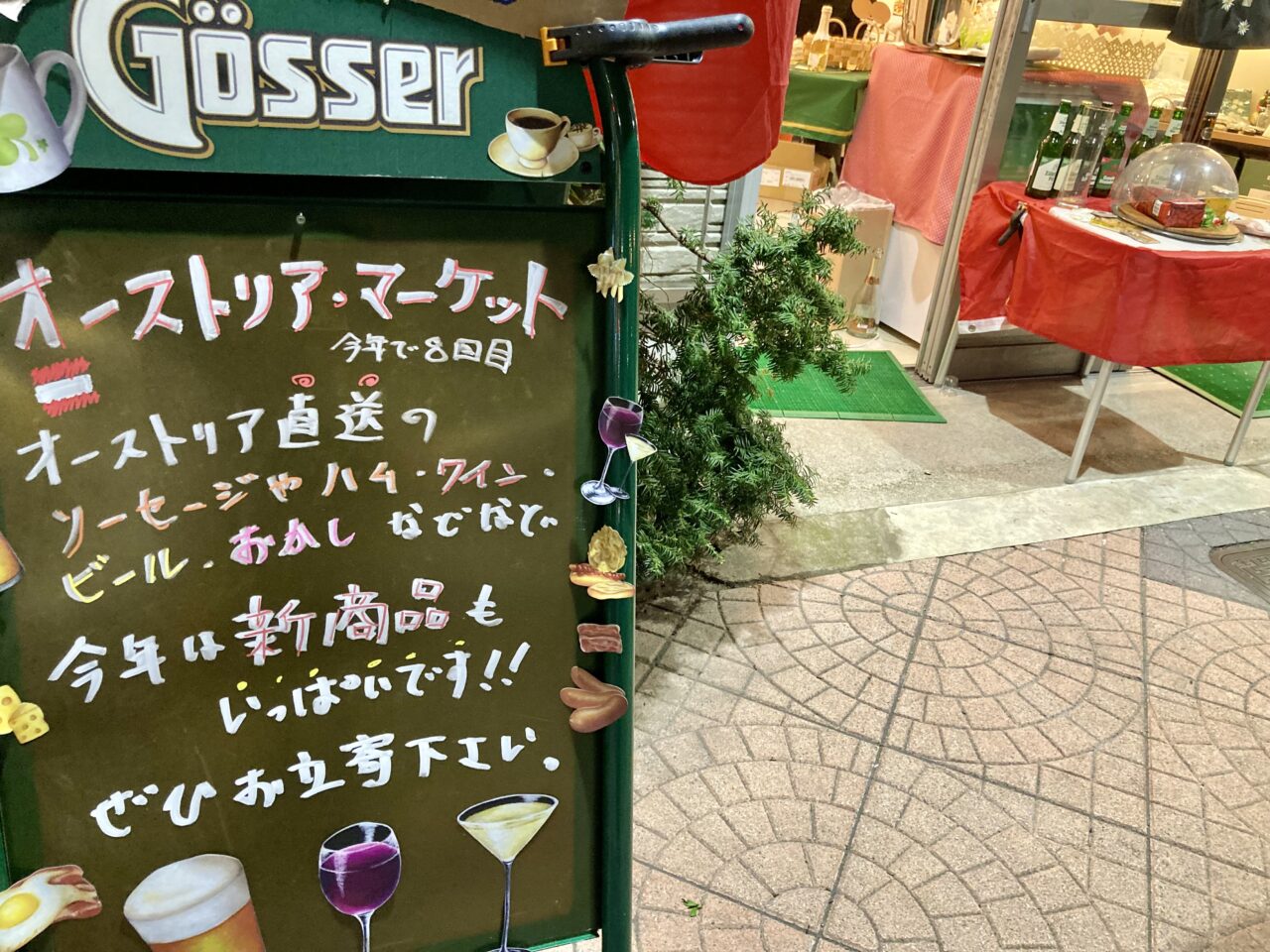 260406交流ショップ4