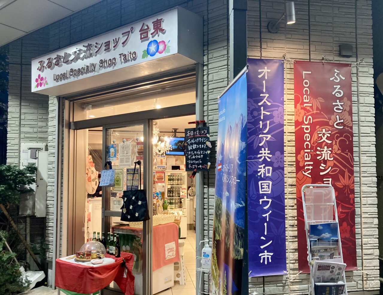 260406交流ショップ1