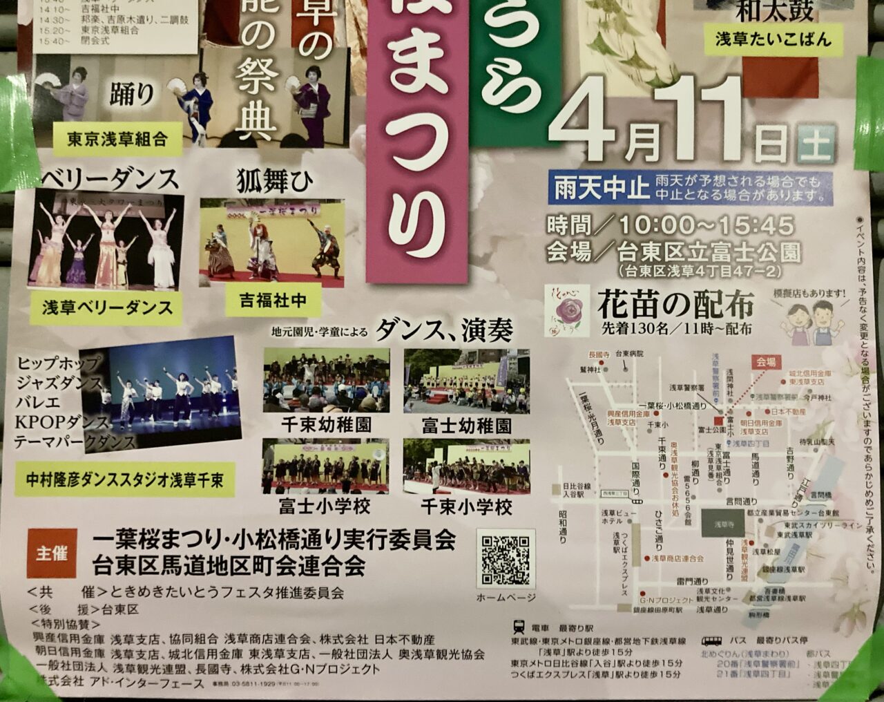 260407一葉桜まつり3