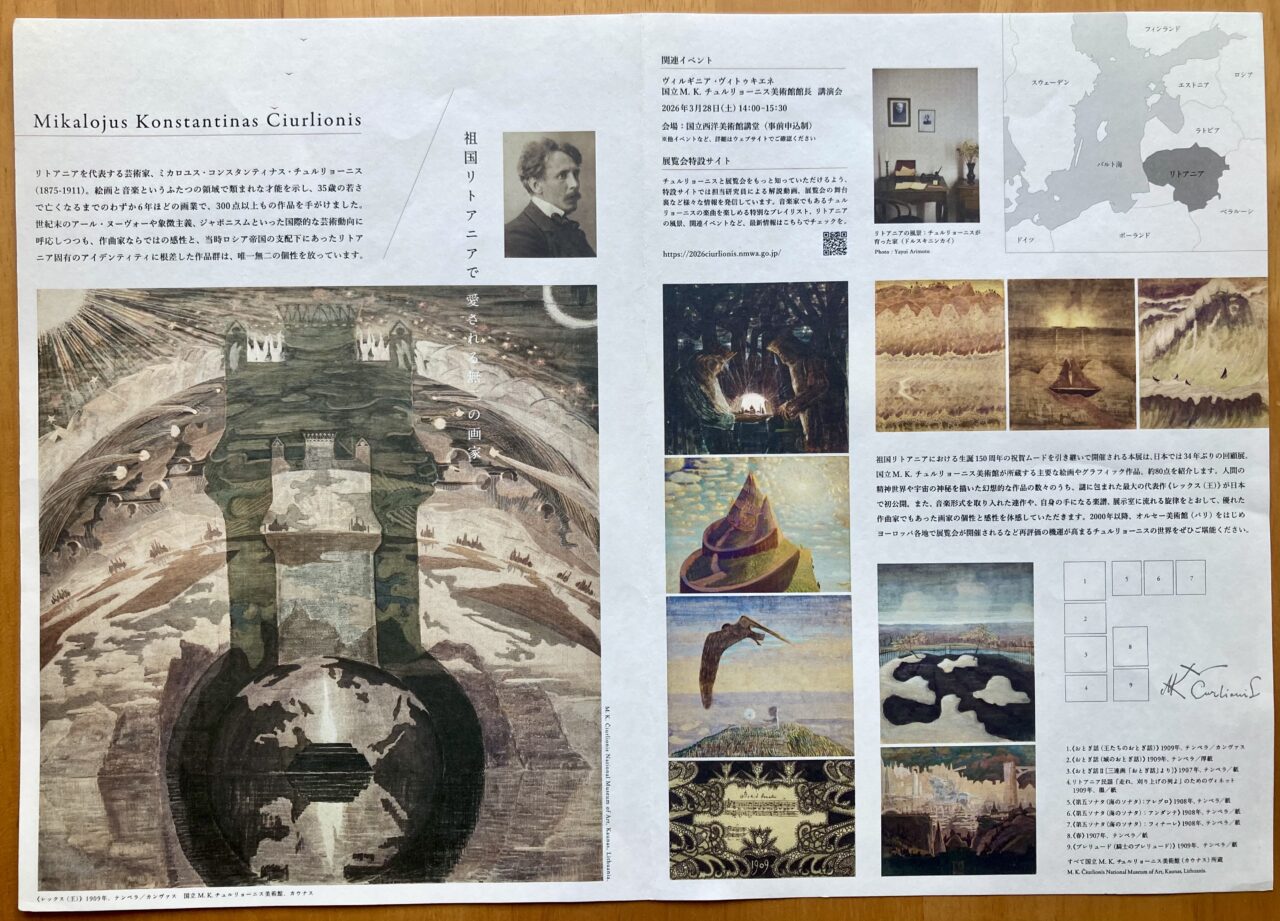 260413国立西洋美術館4