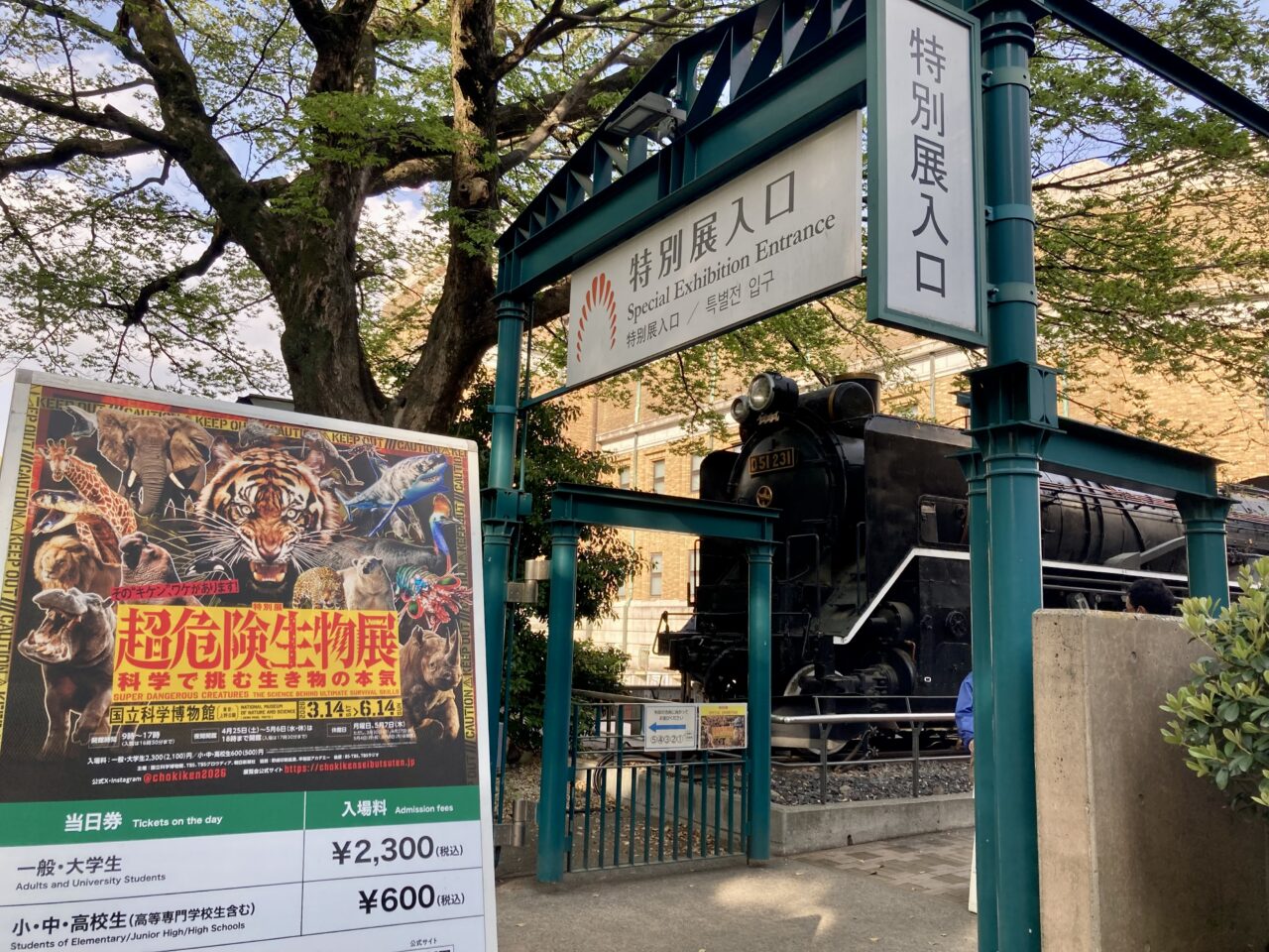 260416国立科学博物館5