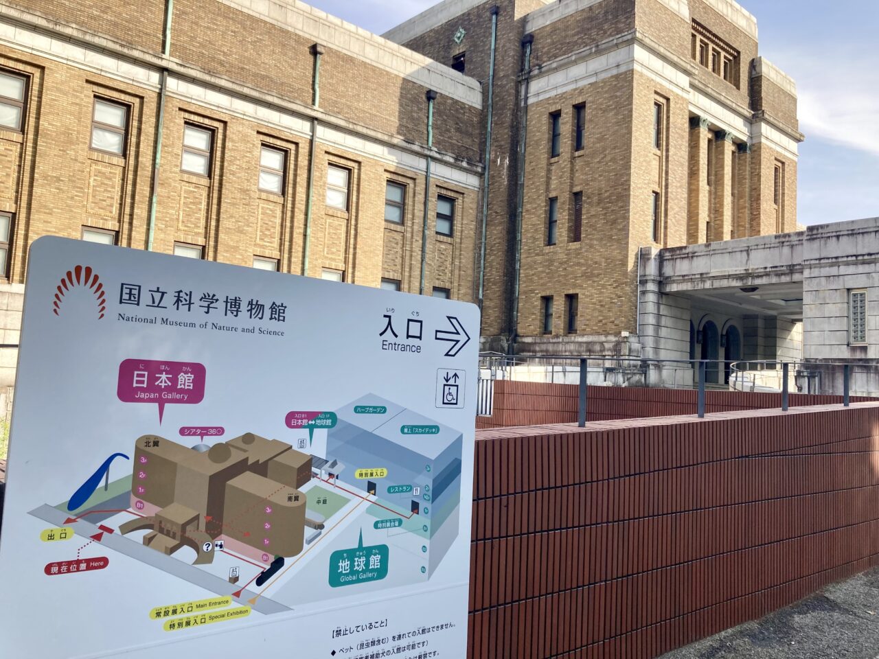 260416国立科学博物館10