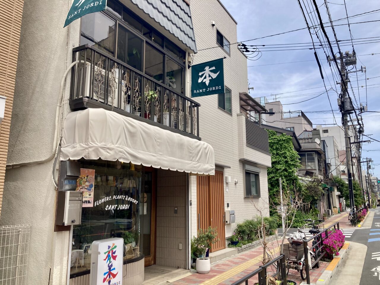 260417サンジョルディの日1