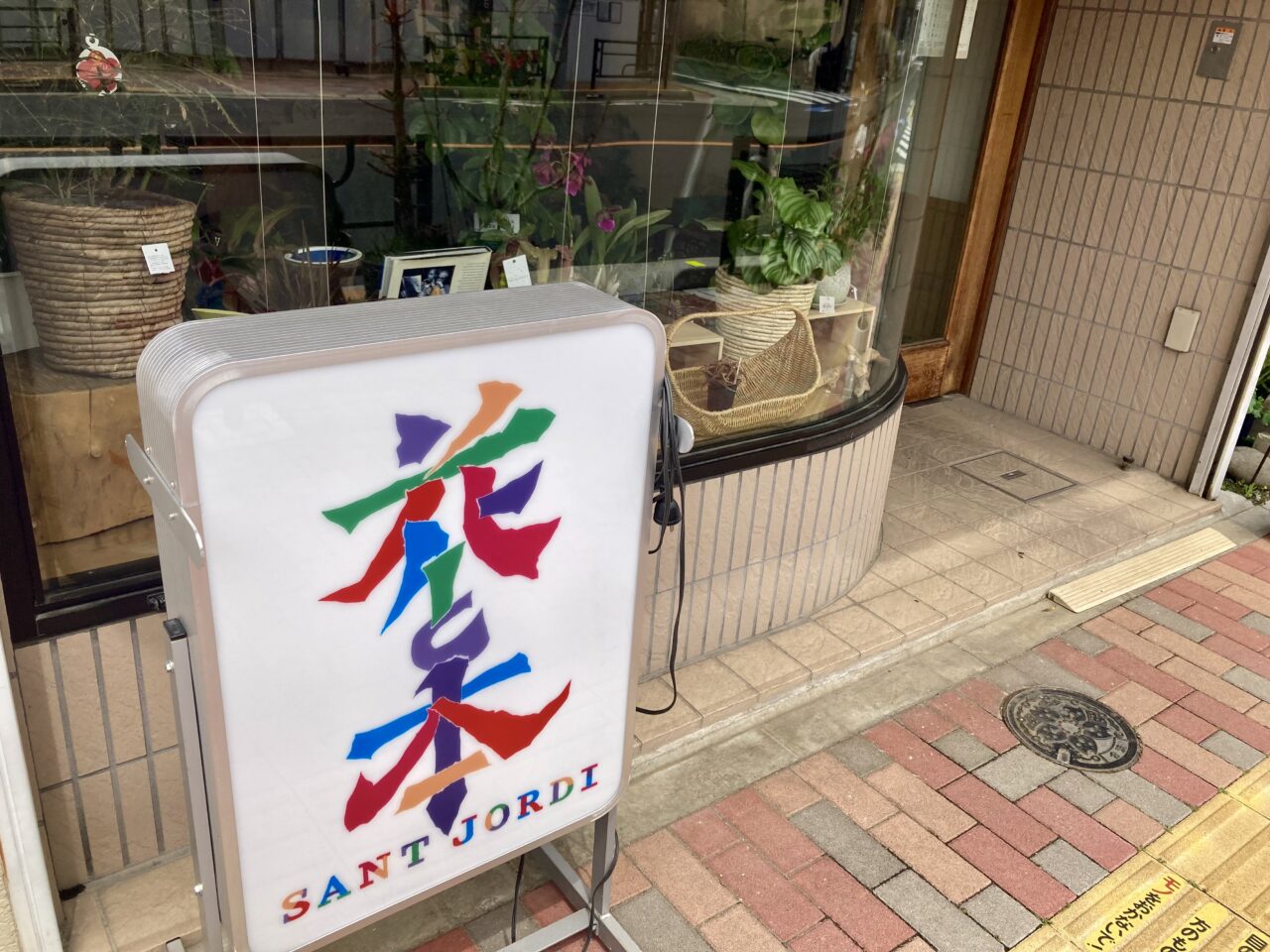 260417サンジョルディの日4