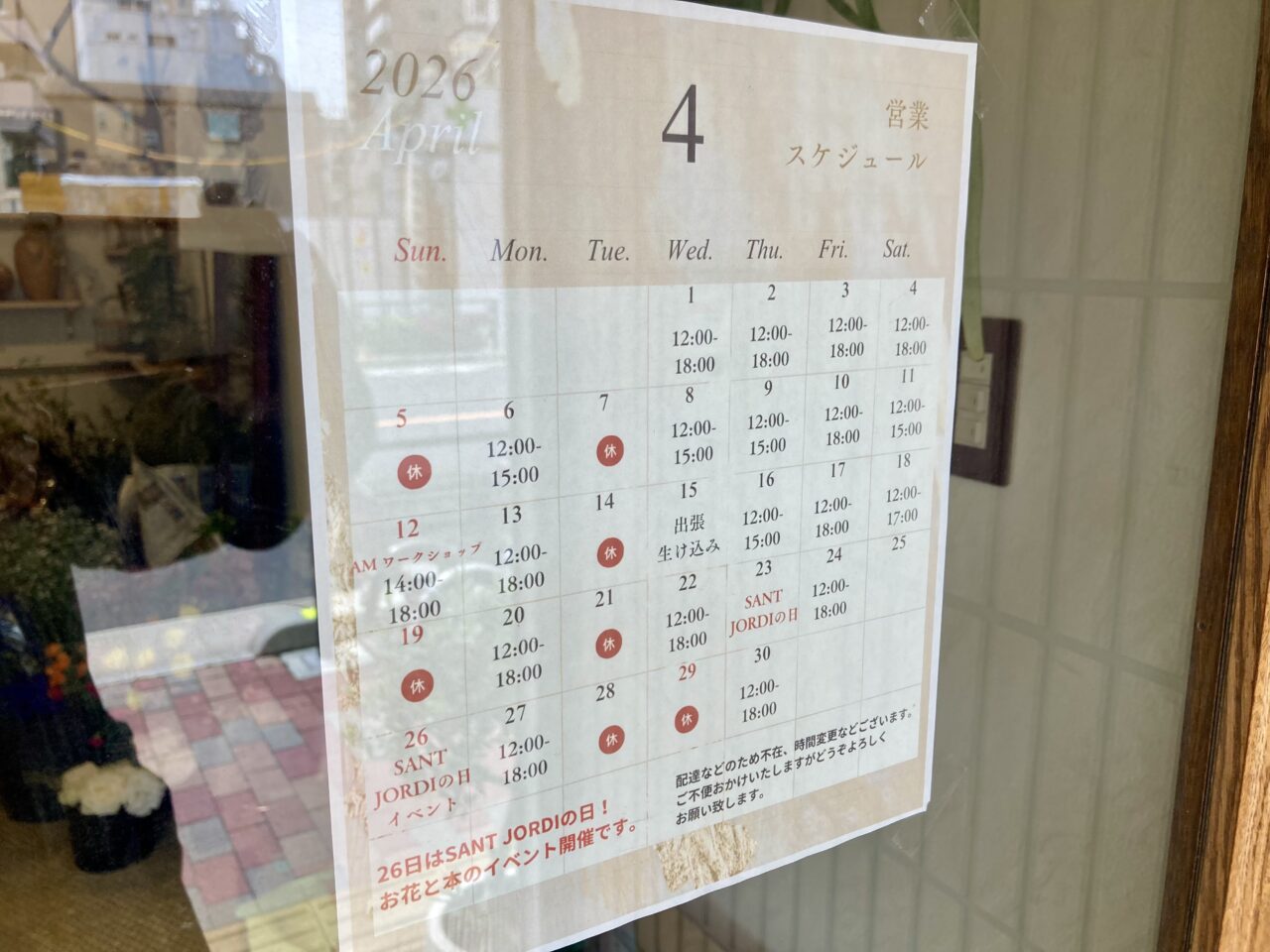 260417サンジョルディの日6