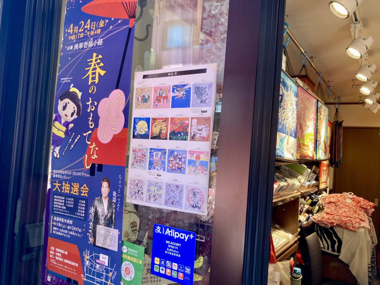 260423大丸衣裳店2