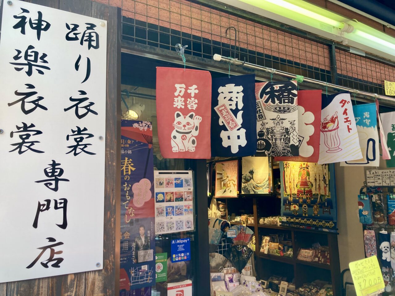 260423大丸衣裳店4