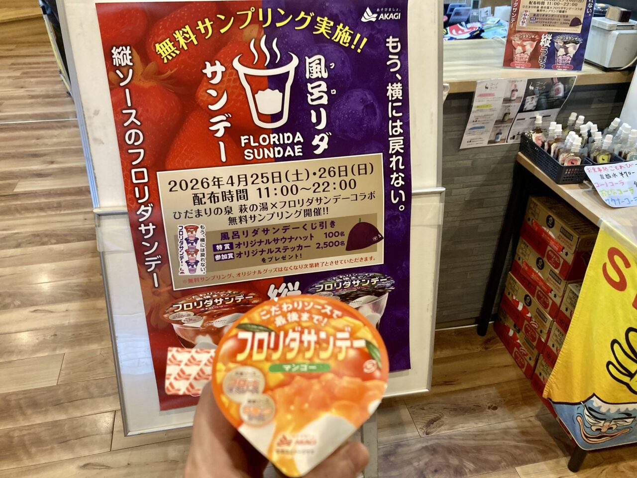 260421赤城乳業13